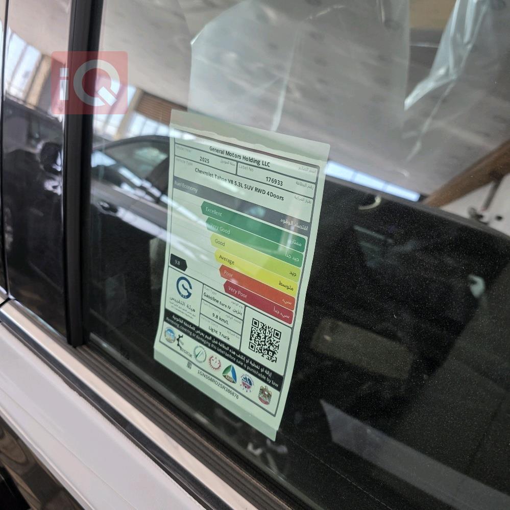 شيفروليه تاهو